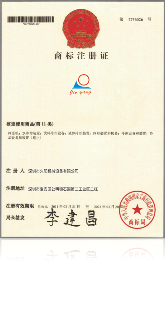 国产麻豆精品久久久商标注册证书