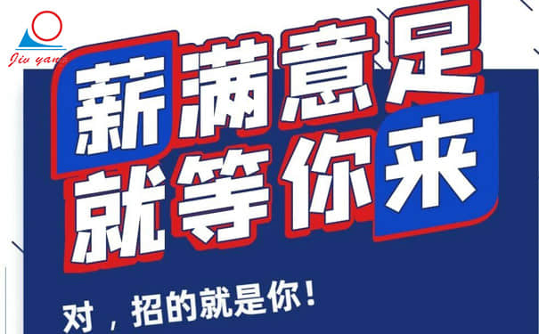 高薪诚聘！国产麻豆精品久久久机械春季招聘进行中