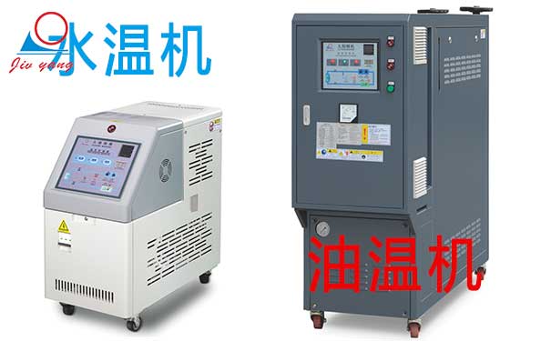注塑模具麻豆一级AV片是选择国偷自产AV一区二区三区麻豆还是油温机？优缺点比较