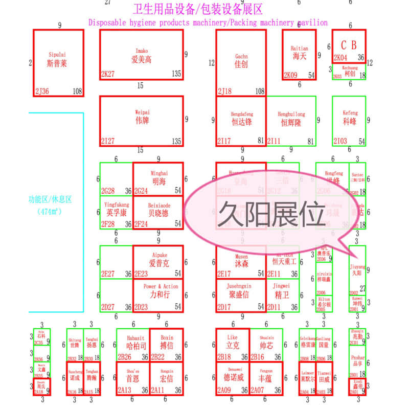 【展会】国产麻豆精品久久久制造参展南京生活用纸科技展览会-展位：2号馆 2D02
