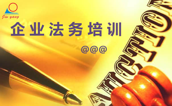 国产麻豆精品久久久机械2020企业法务培训活动圆满结束