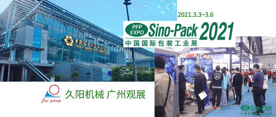广州包装工业展览会圆满落幕，回顾观展收获丰多