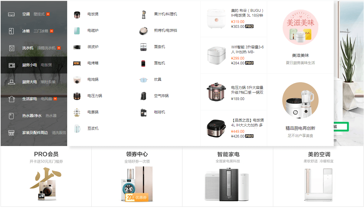 Midea美的_全套麻豆一级AV片应用合作伙伴
