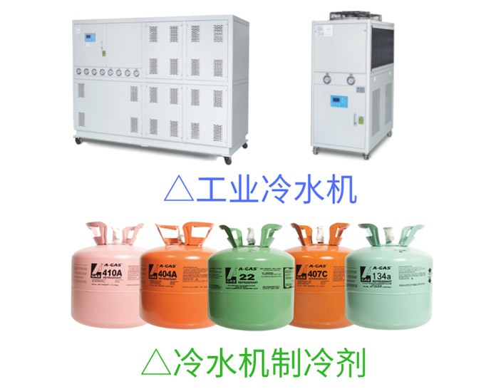冷水机组制冷剂不足报警？制冷剂过少对冷水机的影响