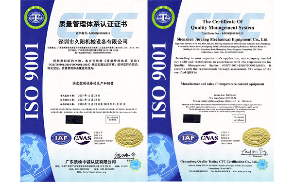 国产麻豆精品久久久机械ISO9001质量管理体系认证证书