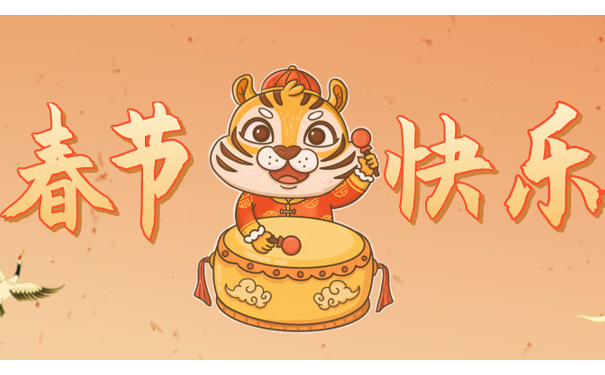 国产麻豆精品久久久机械春节快乐