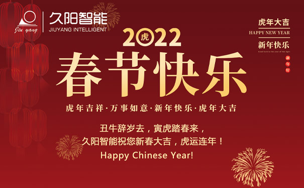 国产麻豆精品久久久机械春节快乐