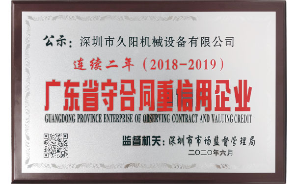 国产麻豆精品久久久机械守合同重信用证书