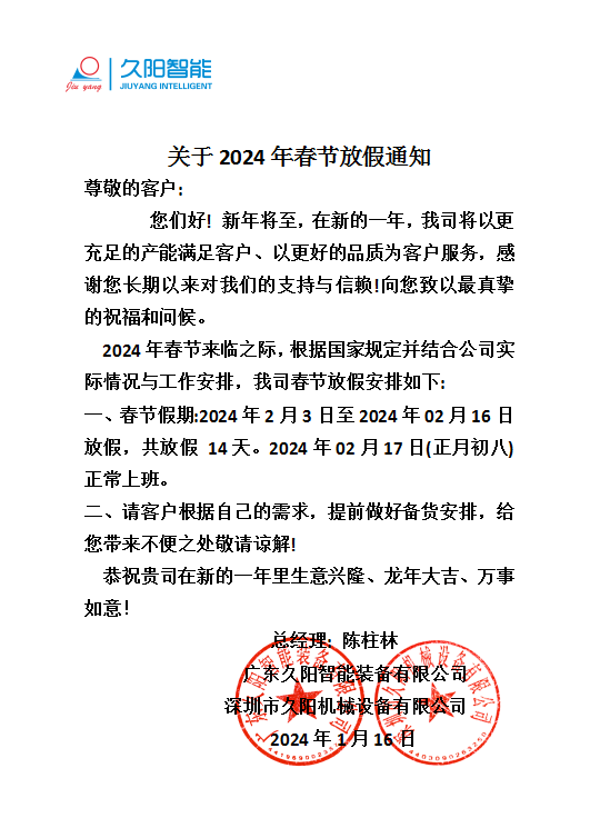 微信图片_20240116165922.png