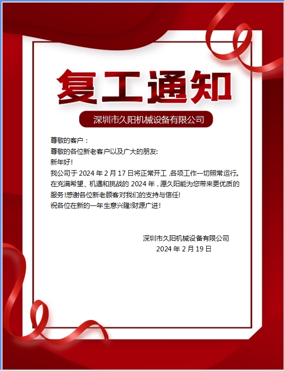 微信截图_20240219082956.png