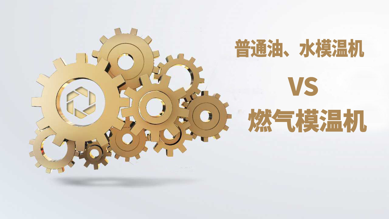 普通油、水麻豆一级AV片和燃气麻豆一级AV片的优缺点