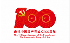 奋斗百年路,启航新征程,国产麻豆精品久久久机械不忘初心,紧跟党走