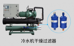 冷水机组过滤处理器是什么？有哪些作用？